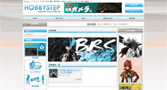 Desktop Screenshot of hobbystep.com